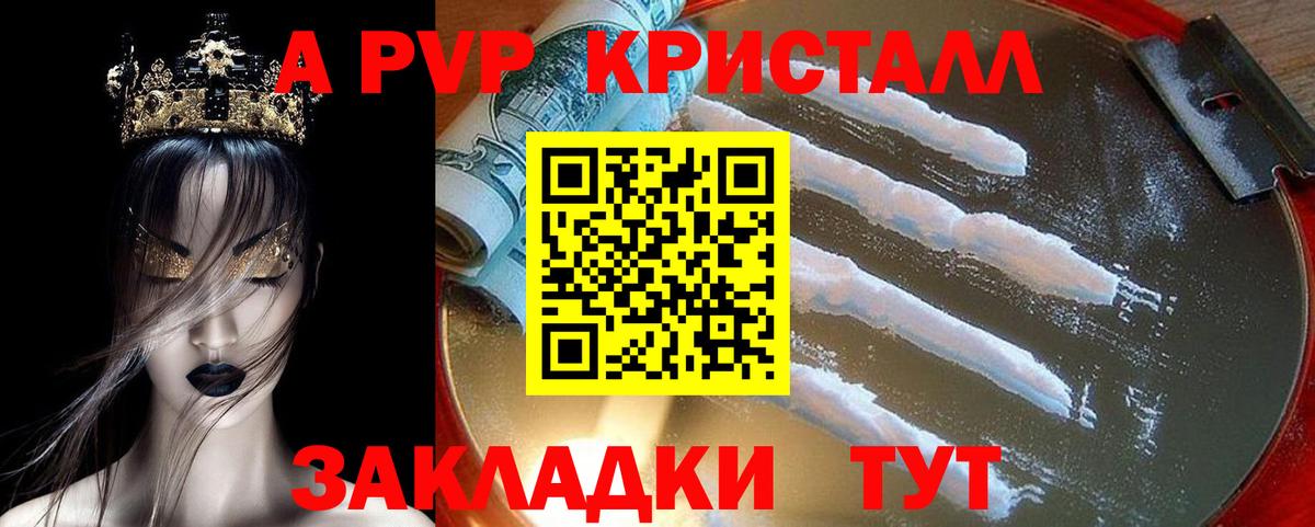 где можно купить   APVP СК  Alfa_PVP Соль  Вход с VPN  Петрозаводск 