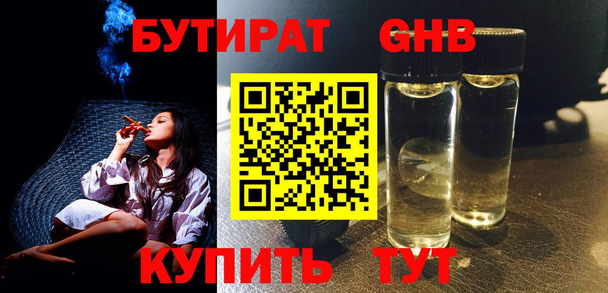Бутират  БУТИРАТ оксана  Вход с VPN  Петрозаводск 