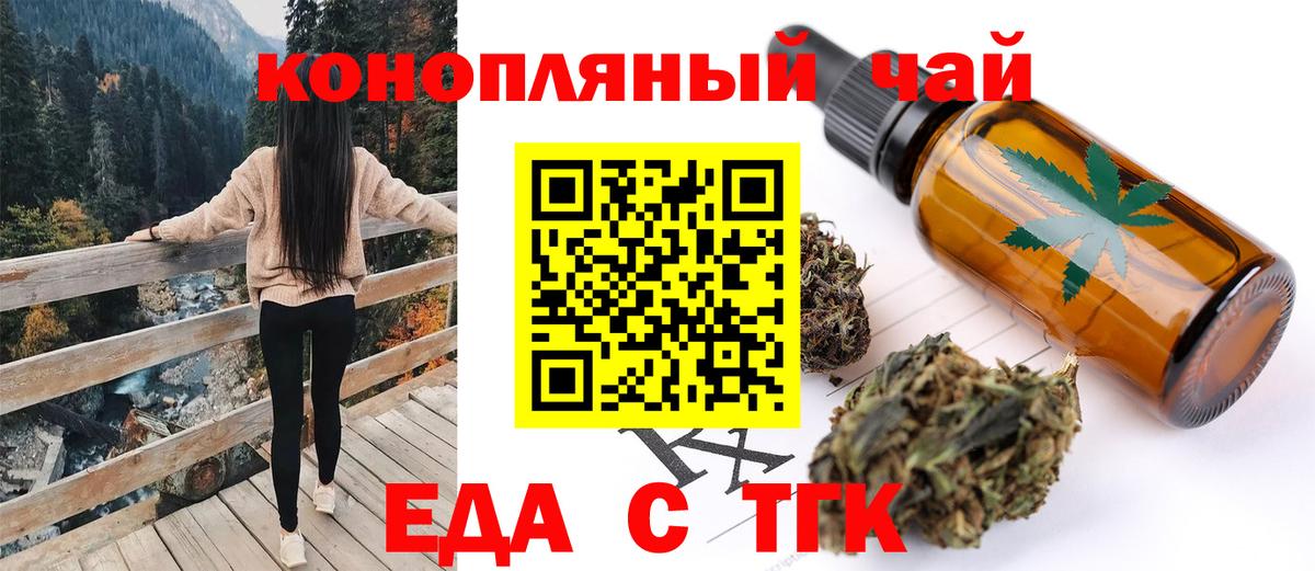 Еда ТГК марихуана  Вход с VPN  Петрозаводск 