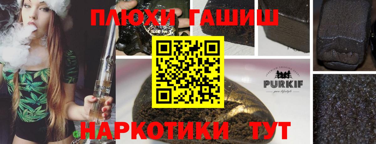 ГАШ AMNESIA HAZE  ГАШИШ Cannabis  Вход с VPN  Петрозаводск 