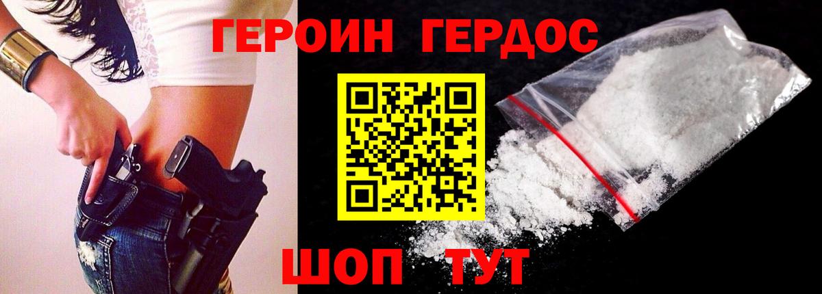 Петрозаводск  ГЕРОИН VHQ  ГЕРОИН  Вход с VPN 