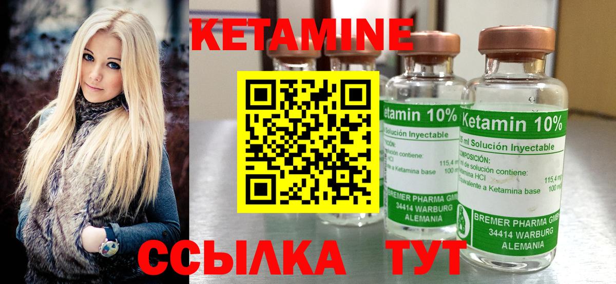 КЕТАМИН VHQ  Вход с VPN  shop официальный сайт  КЕТАМИН ketamine  Петрозаводск 