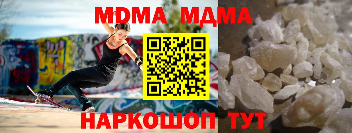 MDMA Molly Петрозаводск