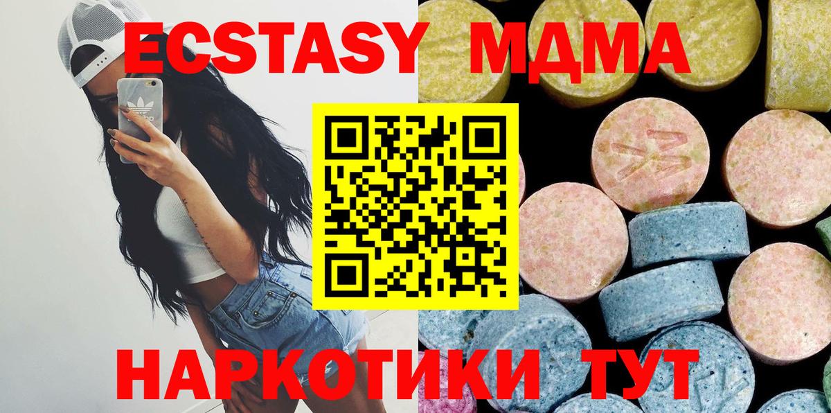 Петрозаводск  MDMA  Вход с VPN  MDMA VHQ 