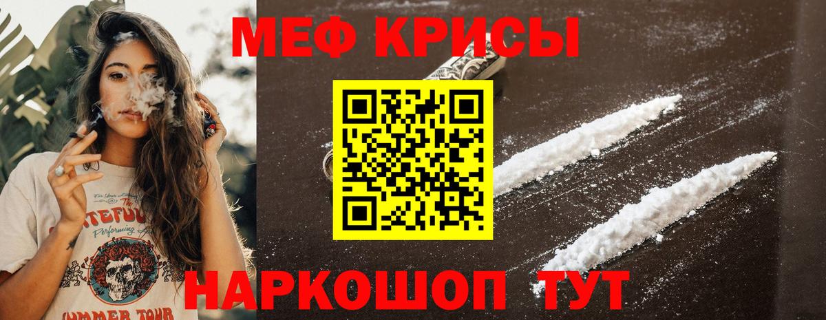 МЕФ  МЕФ мяу мяу  Вход с VPN  Меф мука  Петрозаводск 