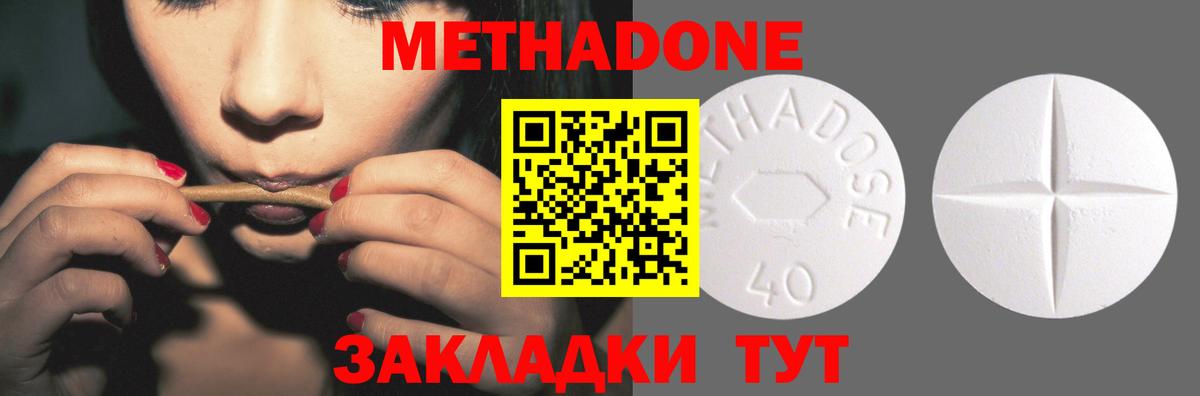 Метадон кристалл  МЕТАДОН VHQ  Вход с VPN  даркнет наркотические препараты  Петрозаводск 