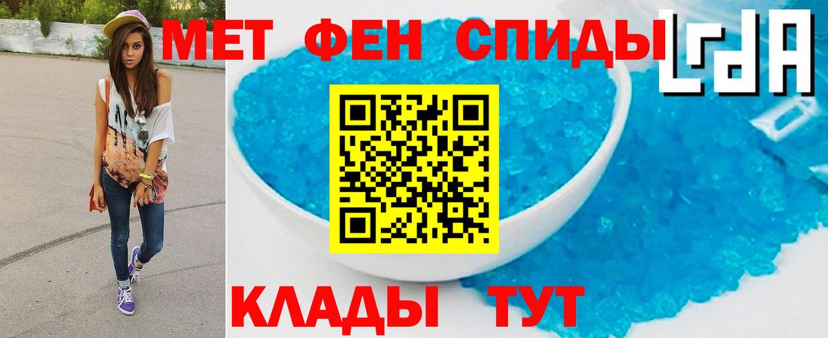 Первитин мет  Вход с VPN  Петрозаводск 