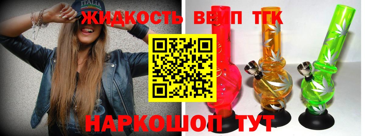 Дистиллят ТГК концентрат  Вход с VPN  ТГК вейп с тгк  Петрозаводск 