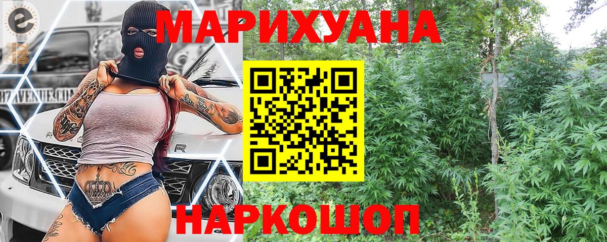 Марихуана марихуана  Каннабис сатива  Марихуана Ganja  Марихуана AK-47  Вход с VPN  Петрозаводск 